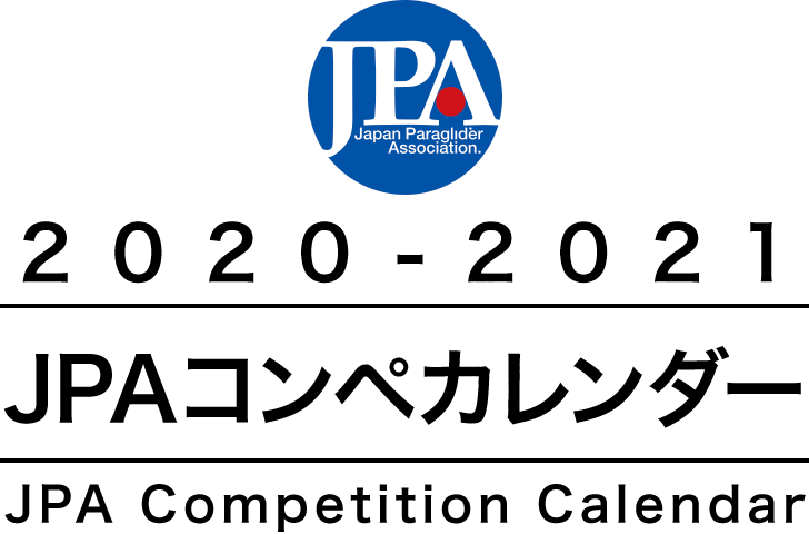 JPAコンペカレンダー2020-2021